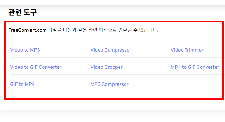mp4 mp3 변환 사이트 소개