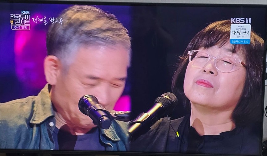 전국 투어 콘서트 장면 정태춘 박은옥 일부 캡처
