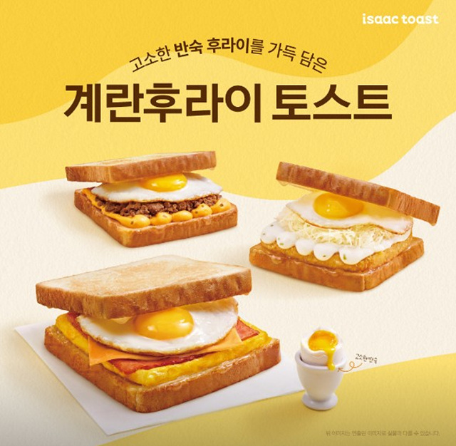 이삭 토스트 앱 설치 하기