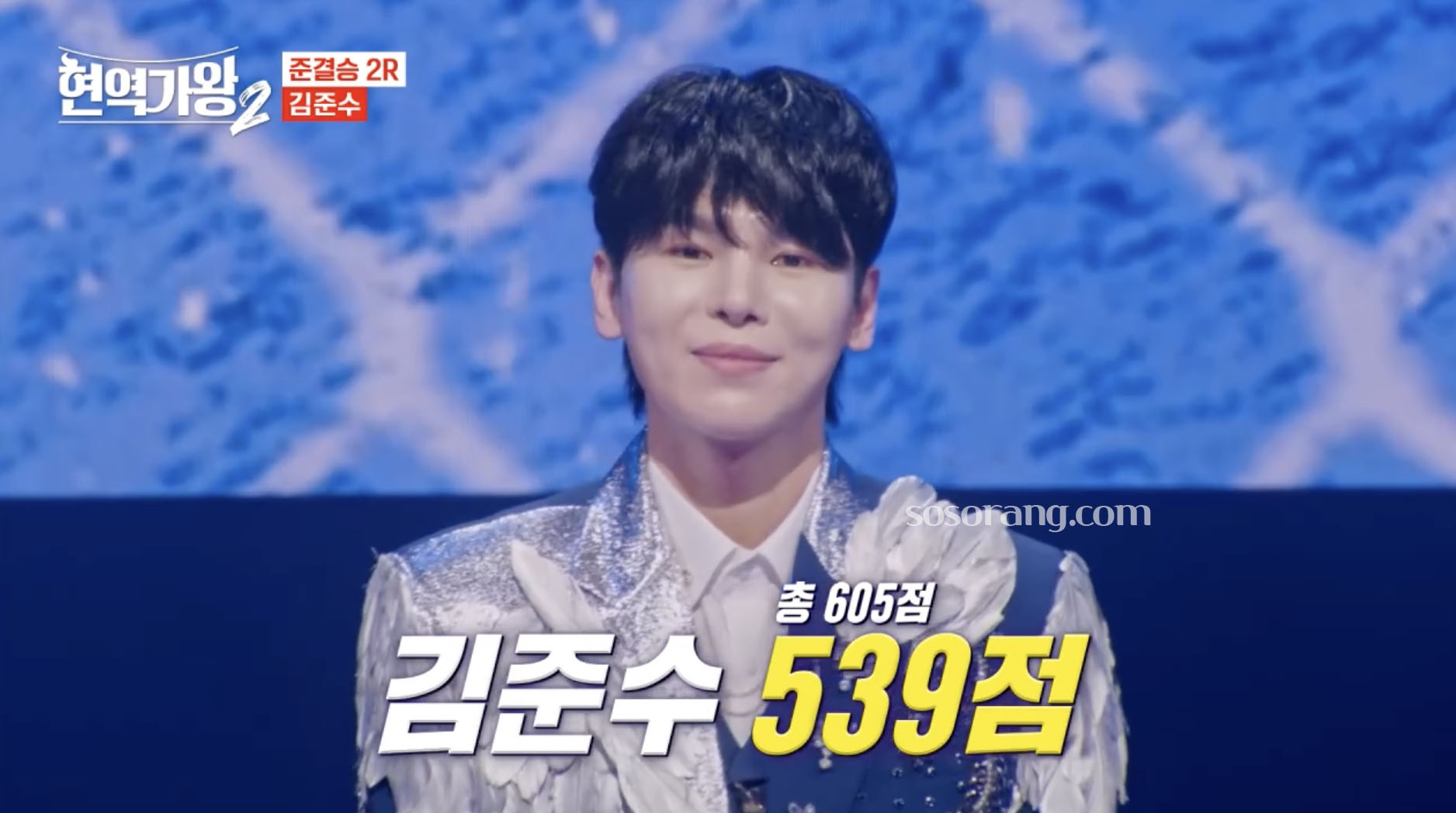 현역가왕2 준결승에 오른 김준수 국악인