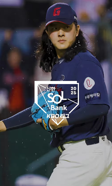 2025 프로야구 시범경기 일정 입장료 규정 팀랭킹