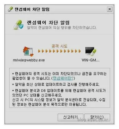 알약 랜섬웨어