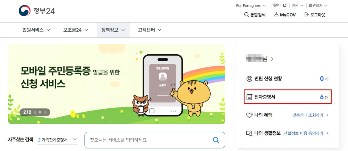 아이통장주식게좌만들기