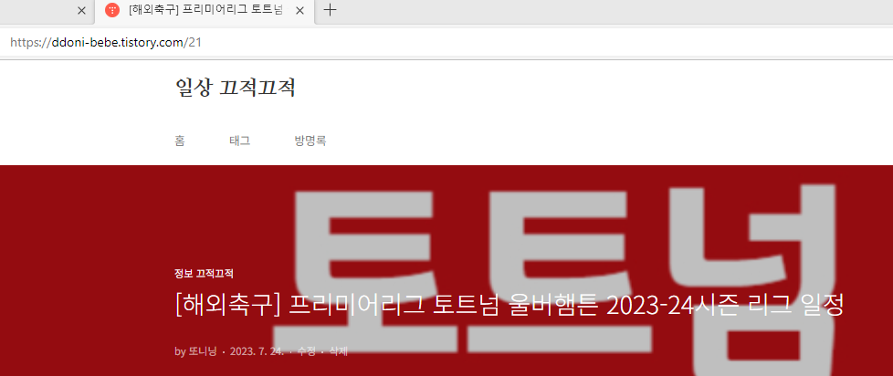 티스토리 숫자 주소