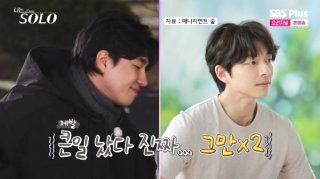 나는 솔로 31기 직업 나이 촬영지
