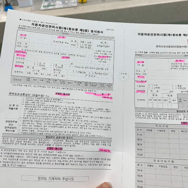 임시운전면허-발급
