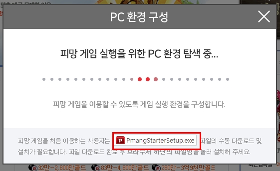 피망바둑설치하기