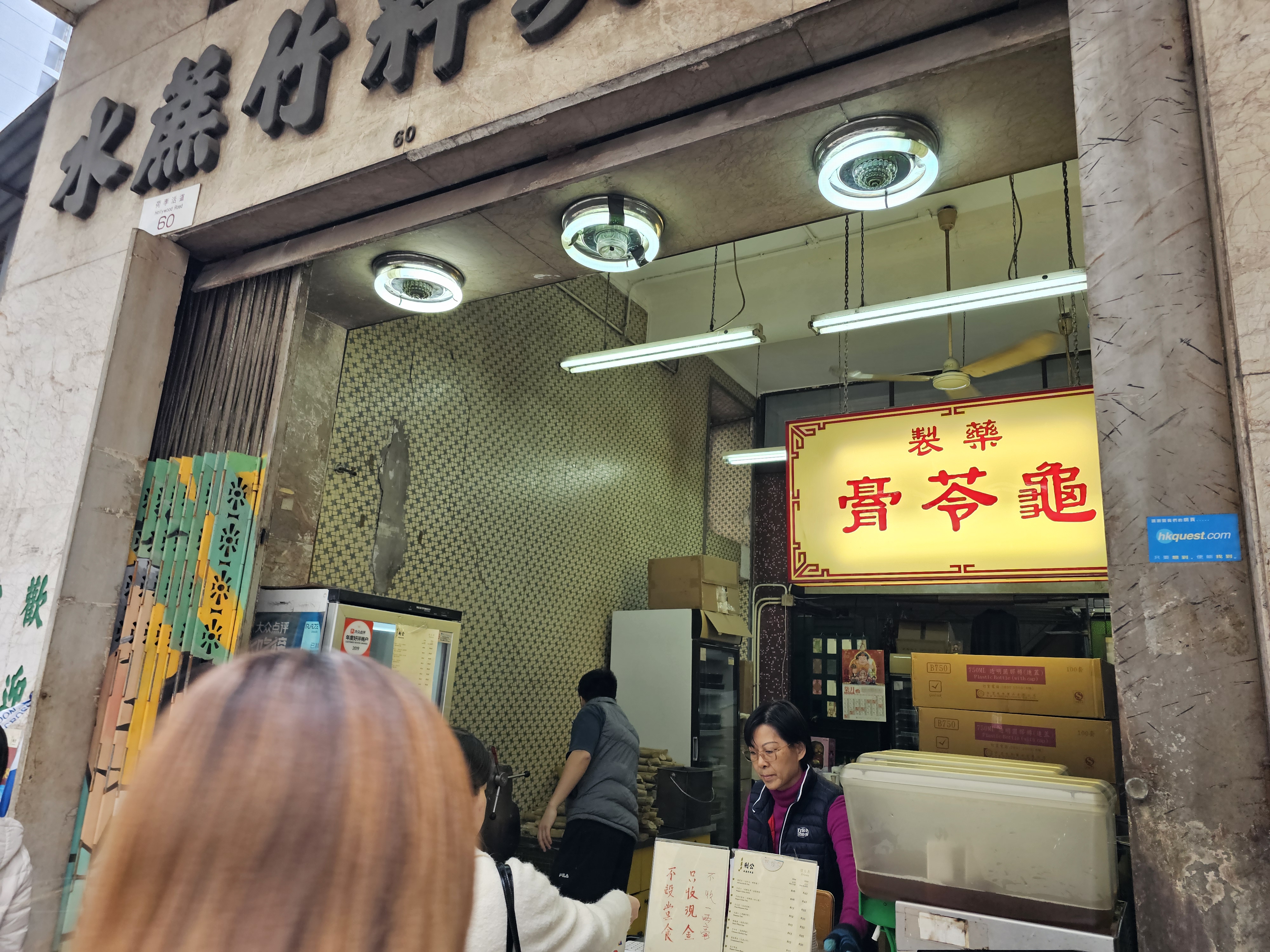 公利真料竹蔗水 (Kung Lee Sugar Cane Drink)