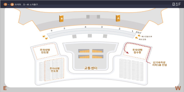 인천공항 제2여객터미널 주차대행 구역