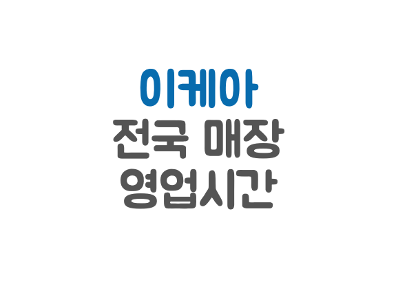 사진-이케아로고