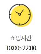 이마트 서산점 영업시간