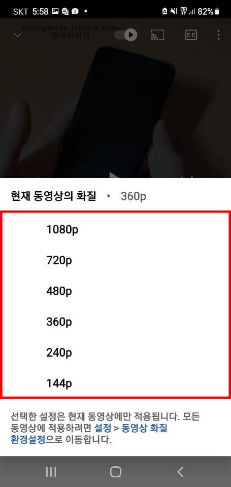 구체적인-유튜브-해상도-설정-값