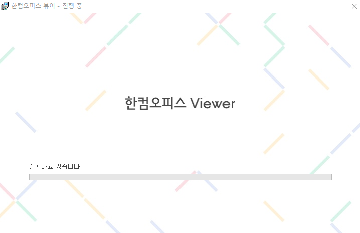 pptx 뷰어 다운로드