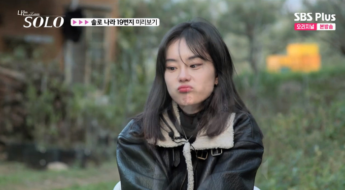 나는 솔로 19기 옥순