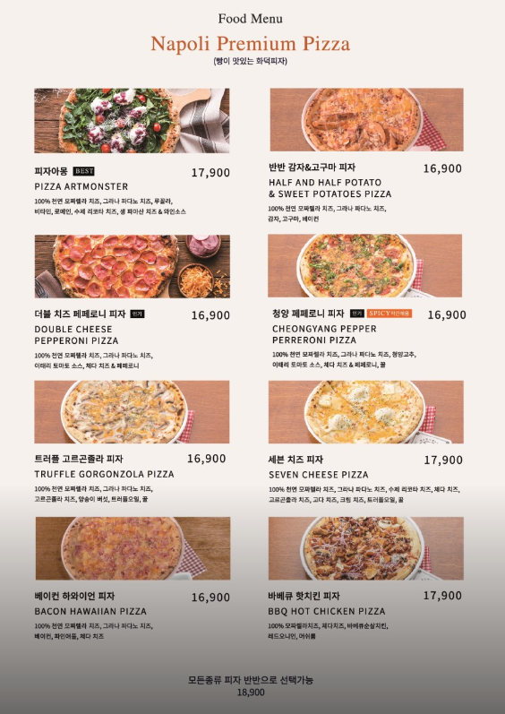 안주 메뉴 정보 1