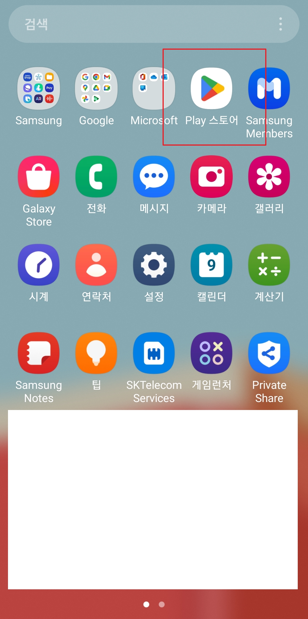 플레이스토어 실행 후 프로필 아이콘 선택
