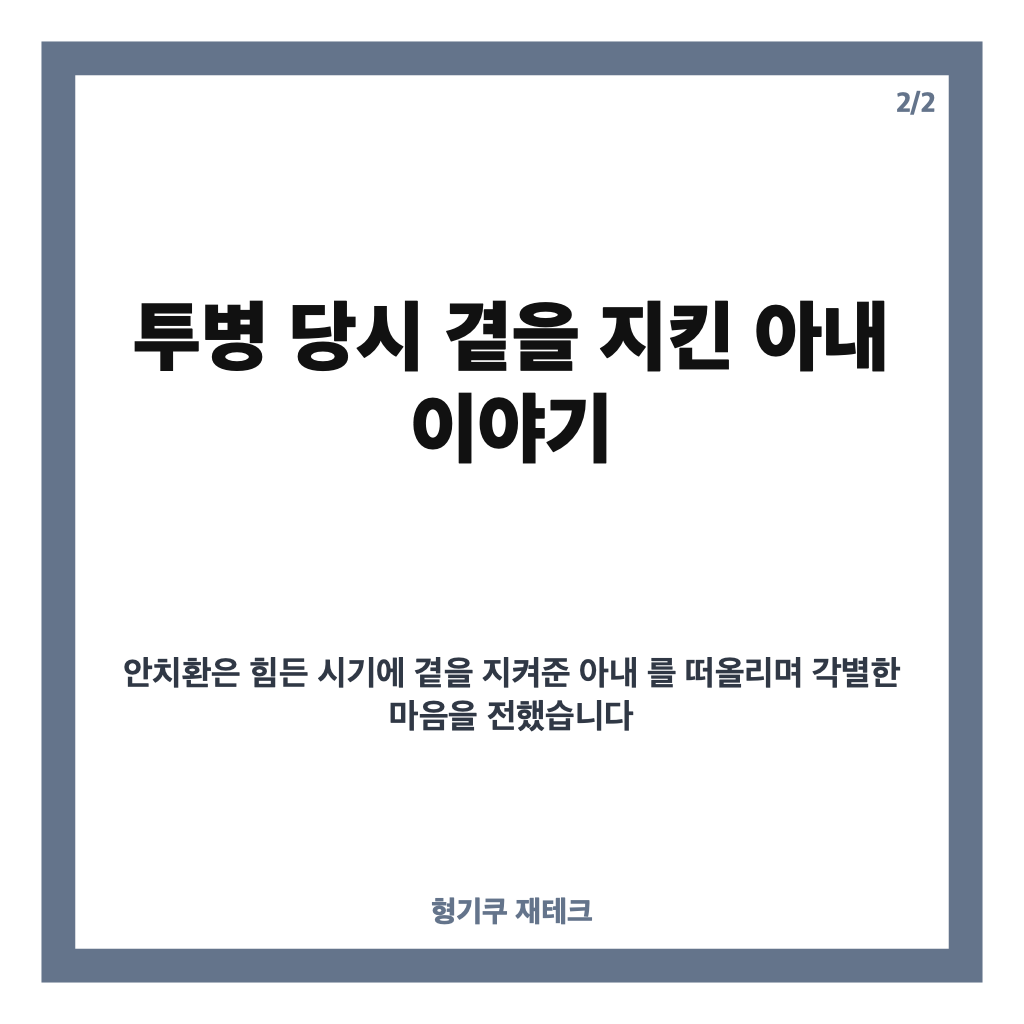 안치환 직장암 3기 투병 고백, 15kg 체중 감소와 곁을 지킨 아내 이야기 카드뉴스 3