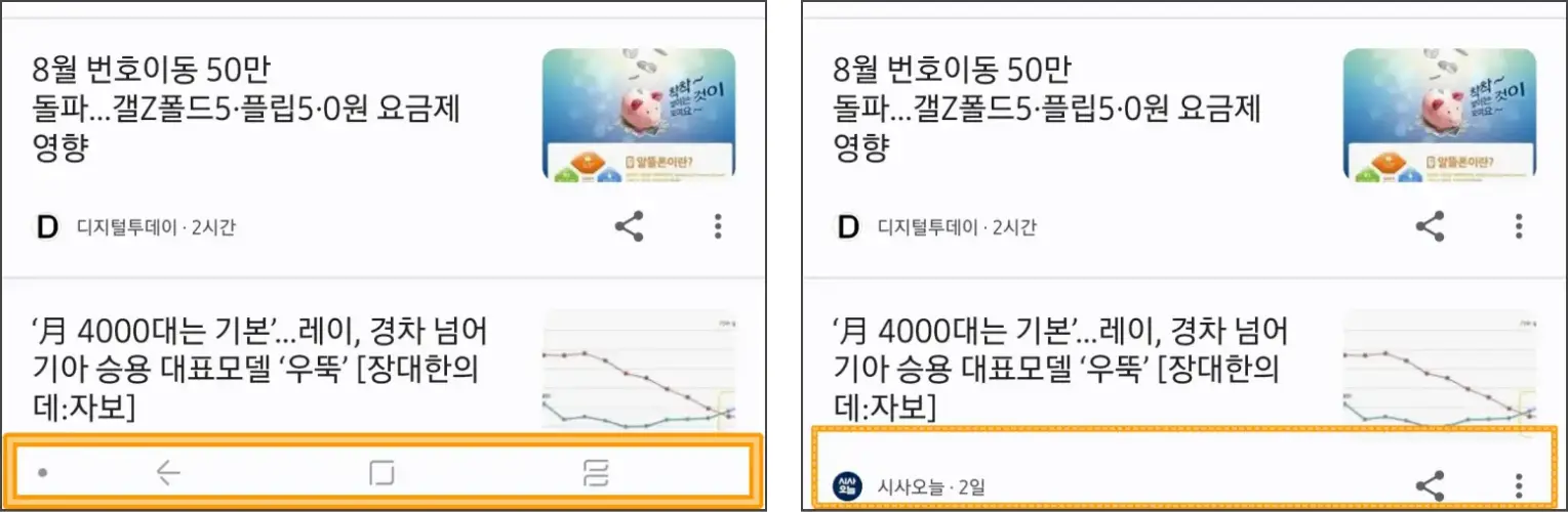 내비게이션바-숨기기