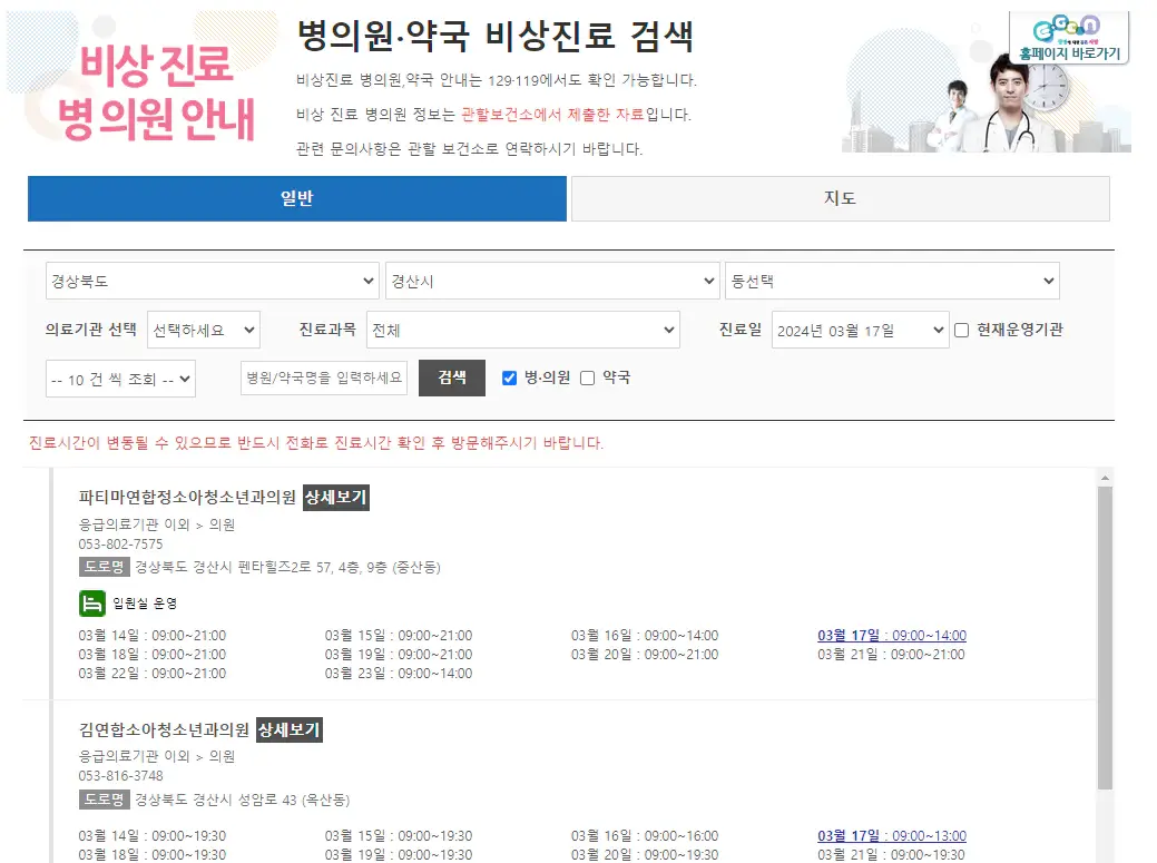 EGEN-병원찾기-웹사이트