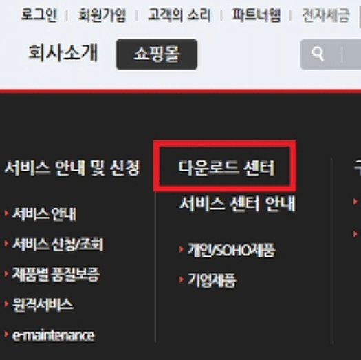 캐논 프린터 드라이버