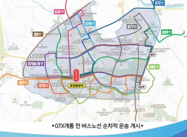 GTX-A 노선표&amp;#44; 첫차 &middot; 막차 시간표&amp;#44; 요금안내(운정중앙~서울역)
