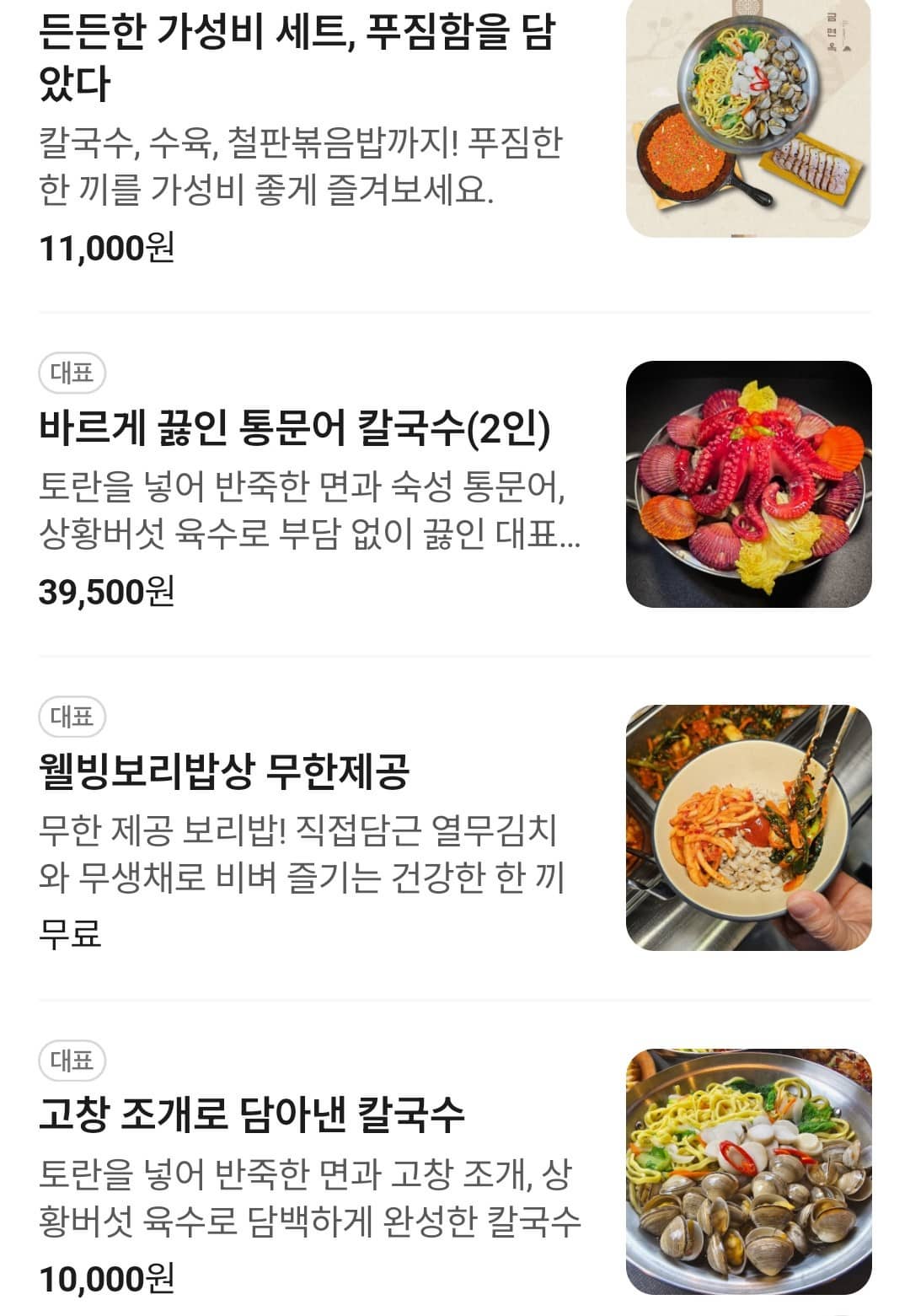 금면옥 메뉴판