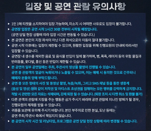 서울공연