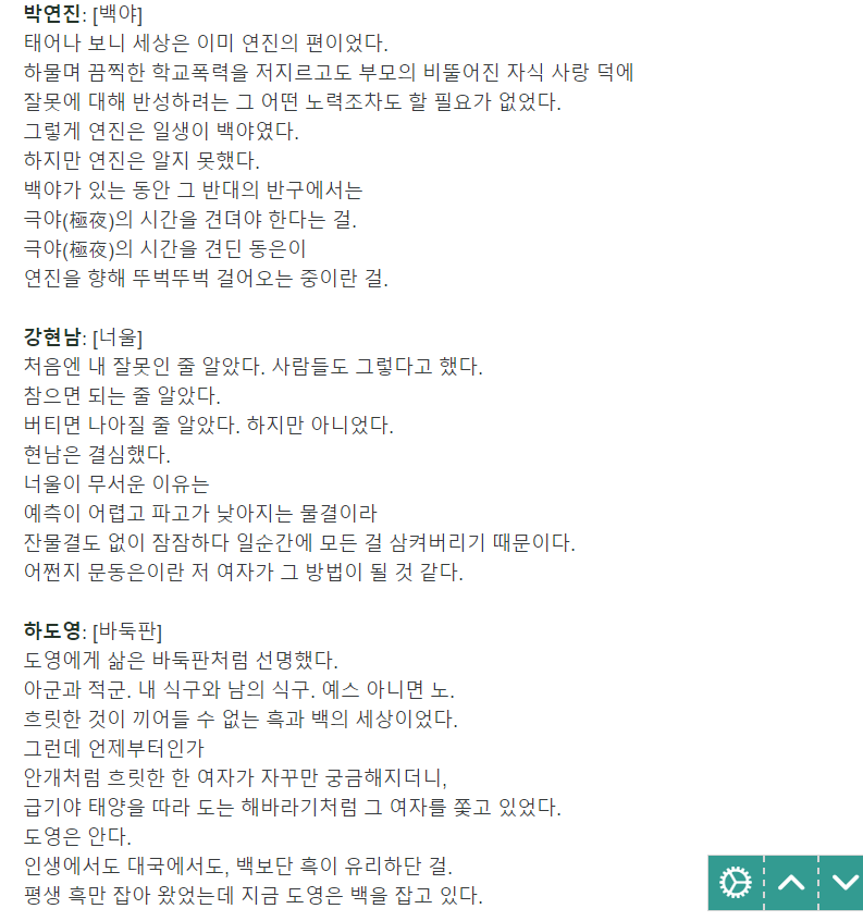 더 글로리 넷플릭스