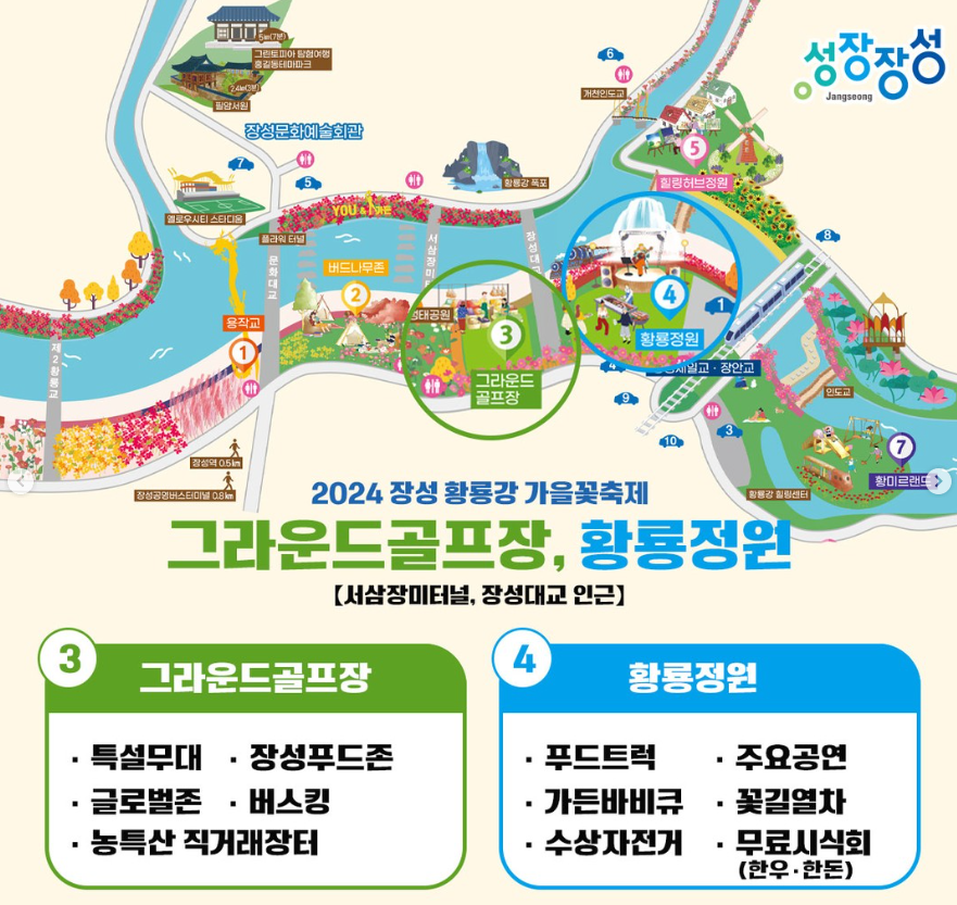 테마존 별 프로그램 안내1