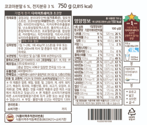 단백질 쉐이크 추천