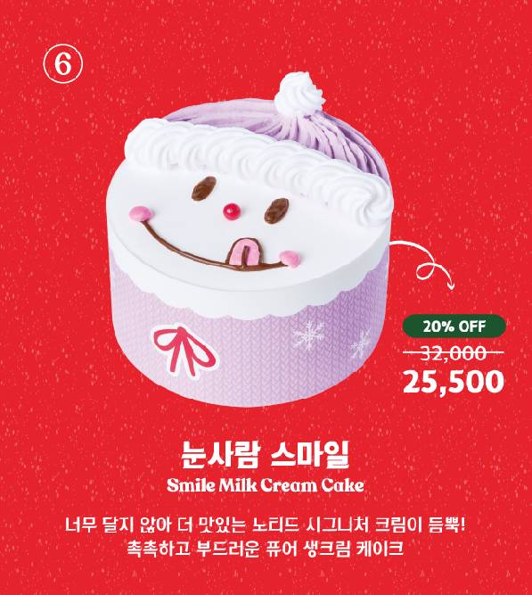 노티드 크리스마스 케이크 종류6