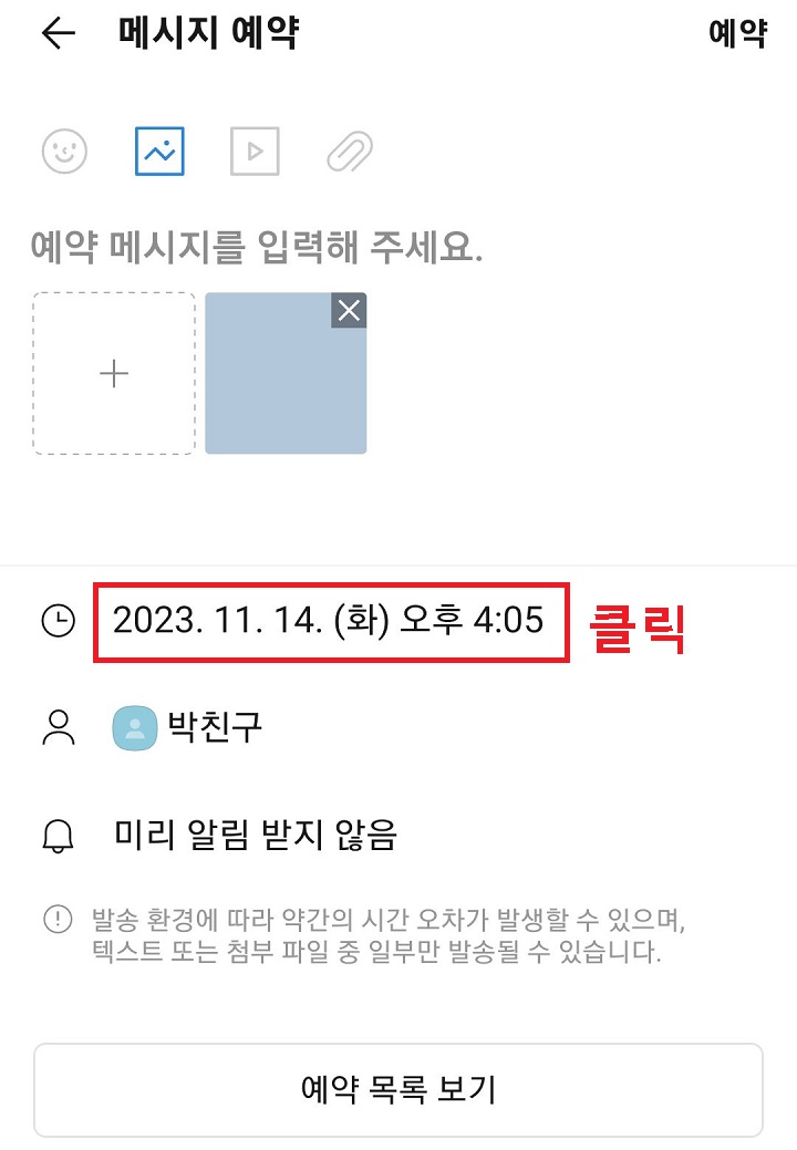 시간 메뉴 클릭함