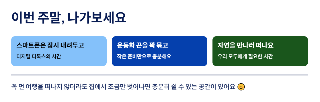 전주 근교 트레킹과 달리기, 산책까지 가능한 완벽한 힐링 코스 총정리