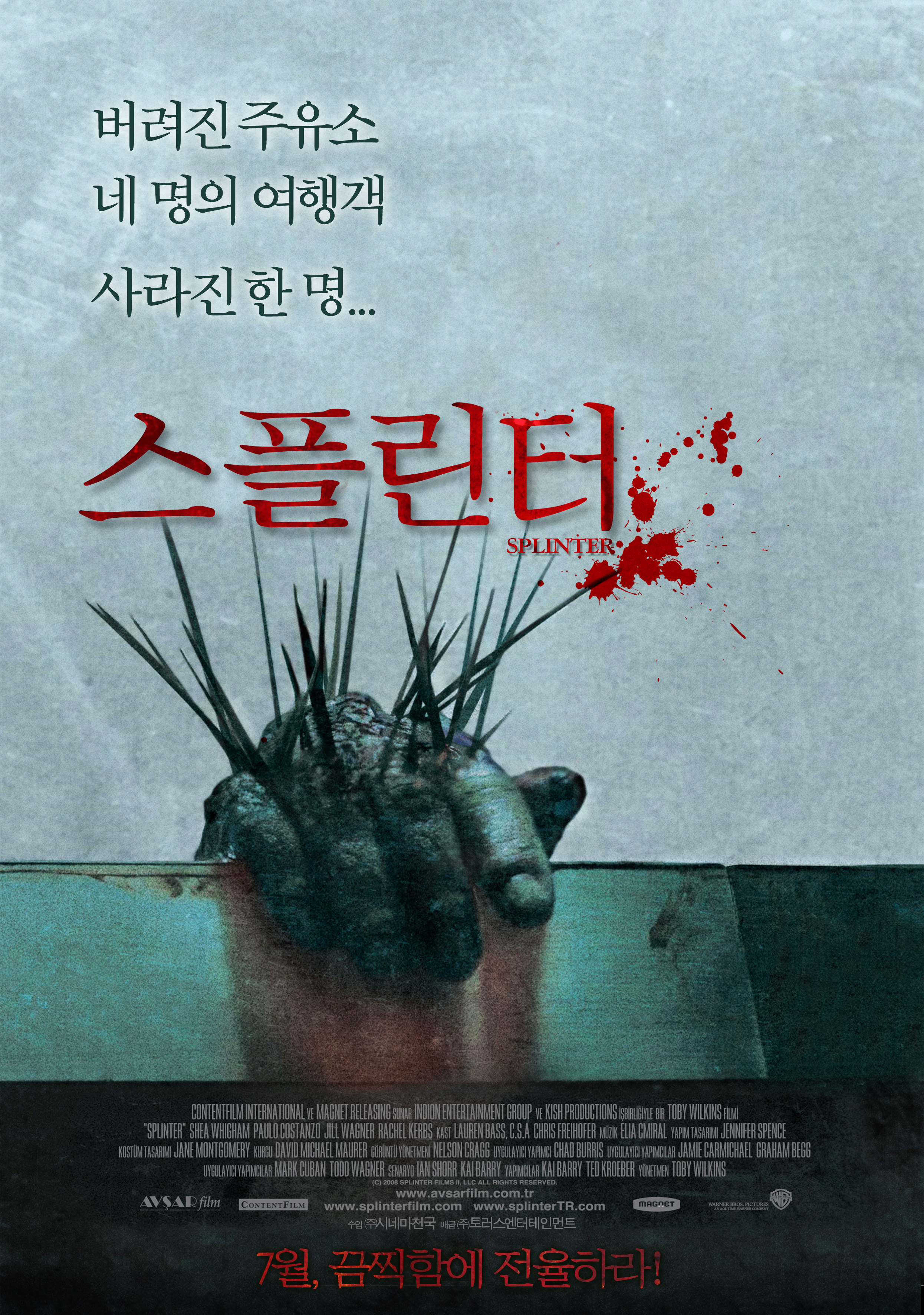 미국 공포영화 추천 스플린터 (Splinter , 2008) 줄거리 결말