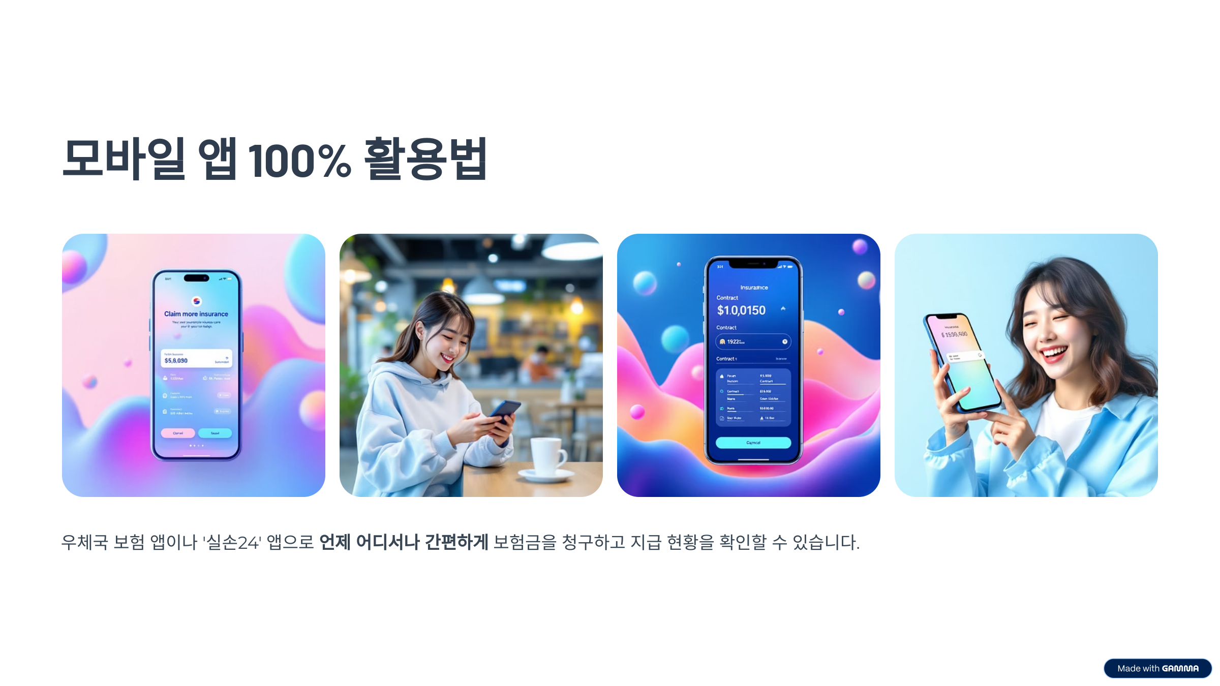 우체국 실비보험 청구 방법 서류