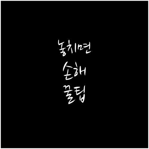 상생페이백 가족카드 실적 합산, 본인..