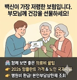 대상포진 예방접종 가격