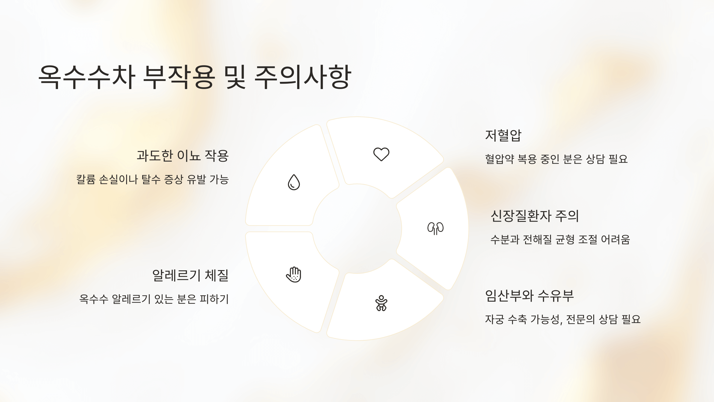 옥수수차 사진입니다.