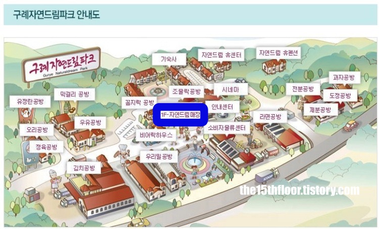구례 &amp;#39;자연드림 매장&amp;#39; 파크 내 위치