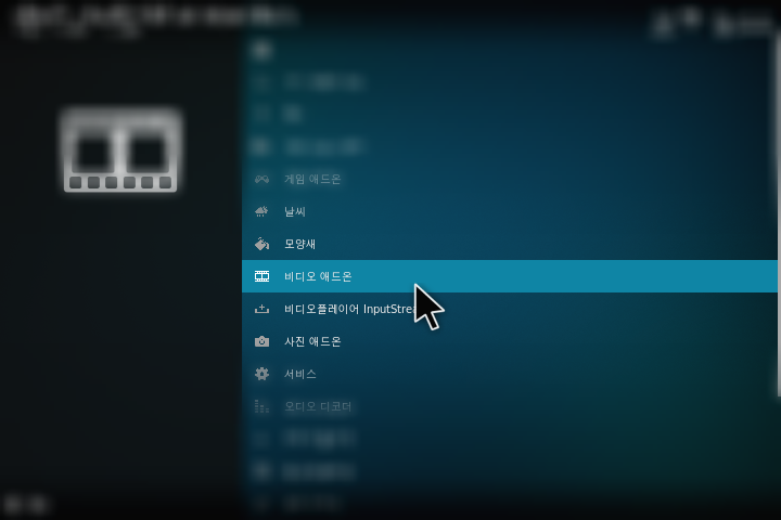 비디오 애드온