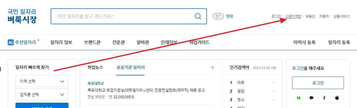 원하는 지역의 벼룩시장 지점을 선택하는 화면
