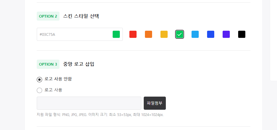 QR코드 만들기