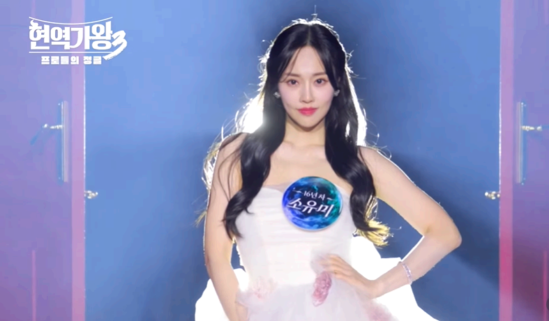 현역가왕 3 출연 참가자