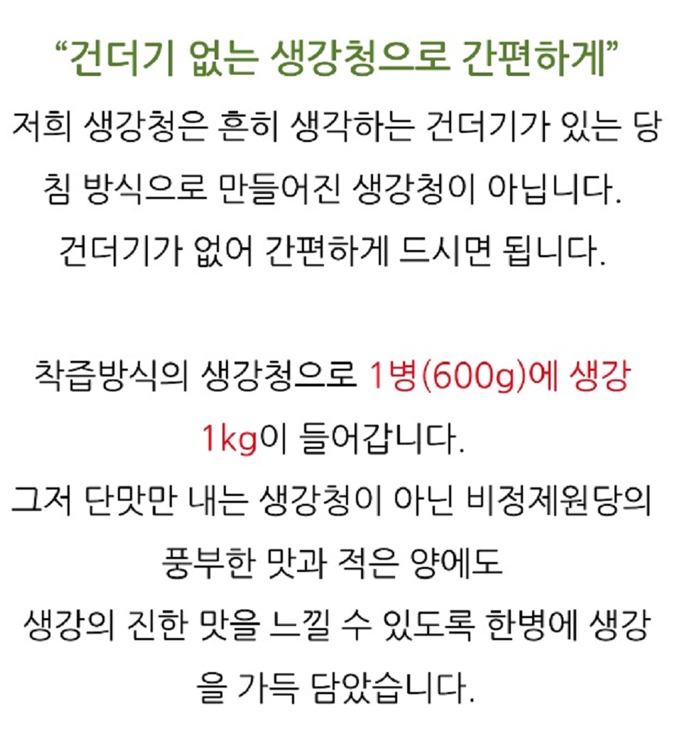 6시내고향-토굴-생강청-홍삼이생강날때