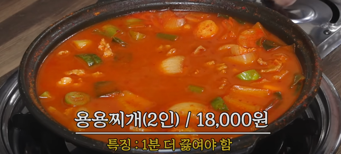 또간집 풍자 청주 첫번째 맛집 소개