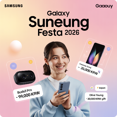 삼성 갤럭시 2026 수험생 할인 이벤트 이미지