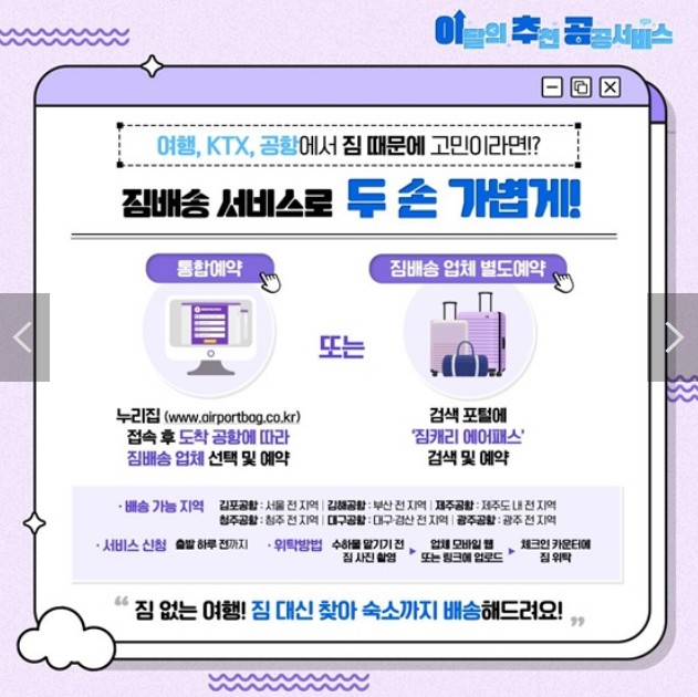 짐 배송 서비스