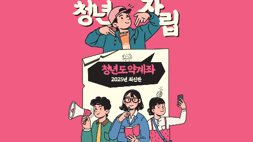청년도약계좌 2025년 최신 정보 이미지 자체 제작