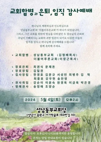 은퇴예배 기도문 장로 권사 은퇴 2025년_18