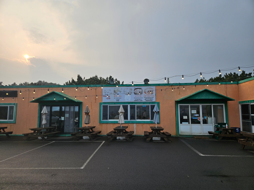 소금바치 순이네